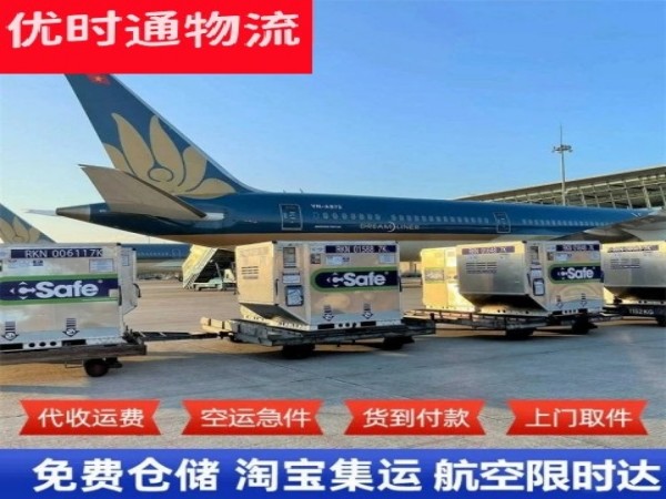 轵城镇到北京空运加急专线